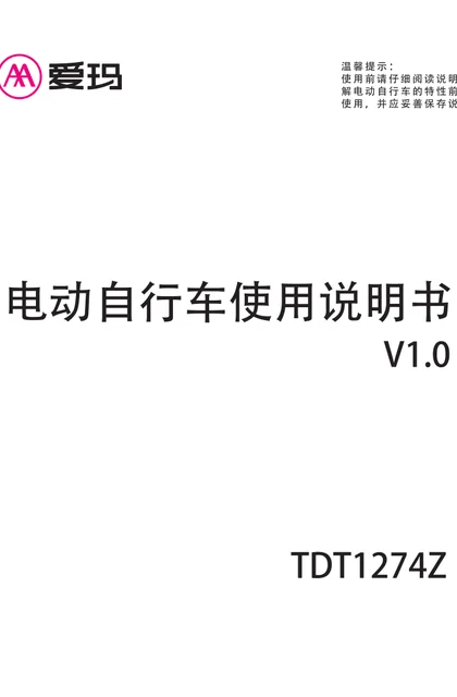 aima 爱玛哆乐12-印尼基础CKD含包装